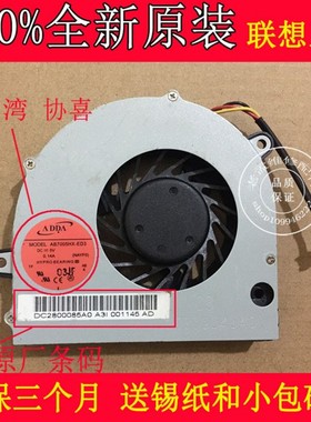 全新 东芝 TOSHIBA C670 C670D C675 L770 L770D L775 风扇