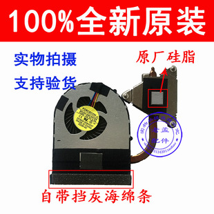 V570 V575 散热片 B570 散热导管 散热器 B575 风扇 联想 V575E