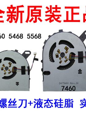 原装 戴尔 燃7000二代 inspiron 14-7472 15-7572 笔记本散热风扇