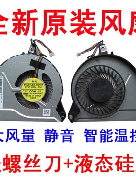 HP惠普Pavilion 14-V049TX V051TX V048TX V061 V060TX超极本风扇