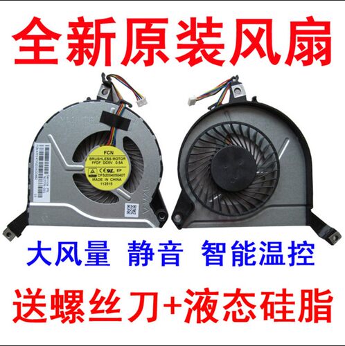 HP惠普Pavilion 14-V049TX V051TX V048TX V061 V060TX超极本风扇