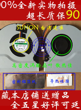 华硕 X552E X550EP K550L X550LD X552V X550LC 散热器 导管 风扇