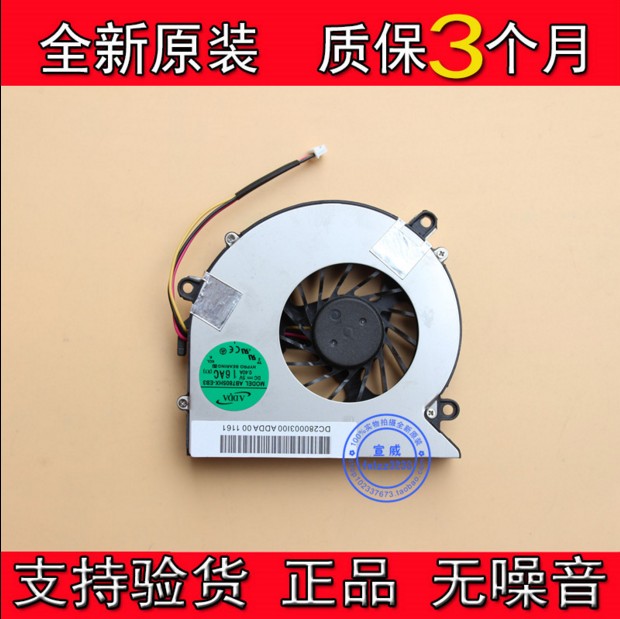 全新原装 实物拍摄 ADDA原厂 大功率扇芯 质保三个月 19点之前拍下的 北京当天发货！
