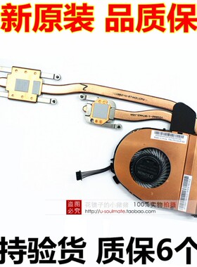 全新原装联想 THINKPAD t460 风扇 t460散热片 散热器 BT462