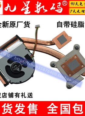 联想全新原装 ThinkPad T430 独显散热器 T430I 独立风扇 04W3269