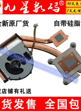 联想T430T430i全新原装独显风扇
