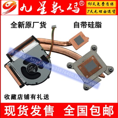 联想T430T430i全新原装独显风扇