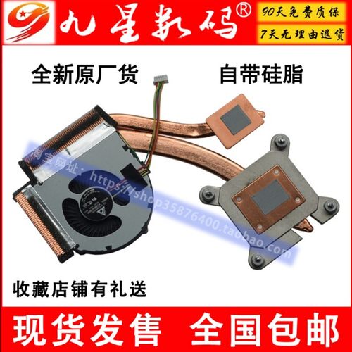 联想T430T430i全新原装独显风扇