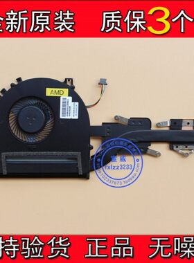 适用于 全新Lenovo/联想S41 AMD独立显卡 风扇 散热器 导热管模组