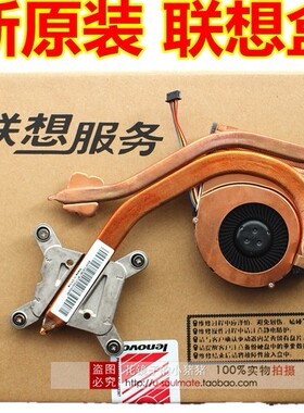 联想全新原装 ThinkPad T430 散热器 T430I 风扇 模组 04W3269
