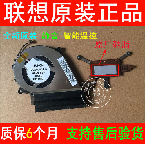 全新原装 联想 Yoga 700-14ISK 风扇 80QD  超极本 笔记本风扇