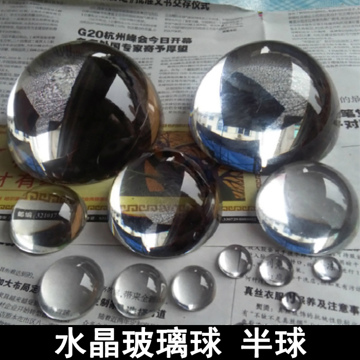 透明半球水晶珠半圆实心玻璃球 半边水晶球光滑宝石贴片珠 可定做