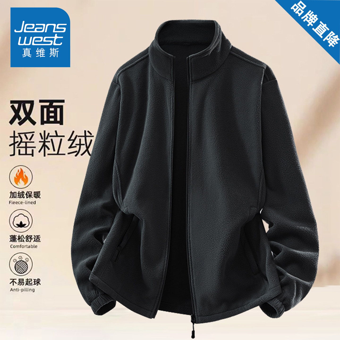真维斯开衫双面摇粒绒卫衣外套