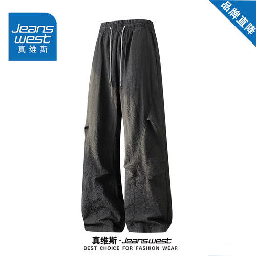 真维斯夏季冰丝凉感网眼休闲裤子