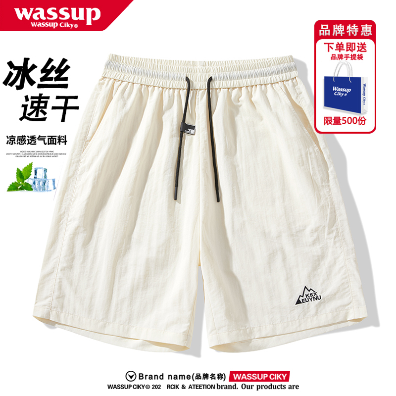 WASSUP官方正品冰丝速干短裤男