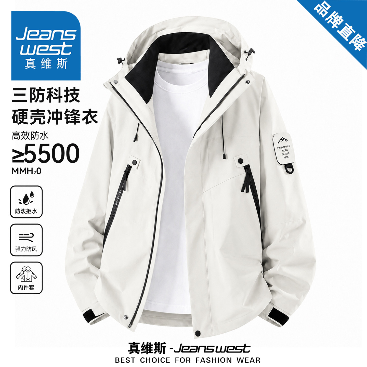 真维斯美式休闲连帽冲锋衣外套