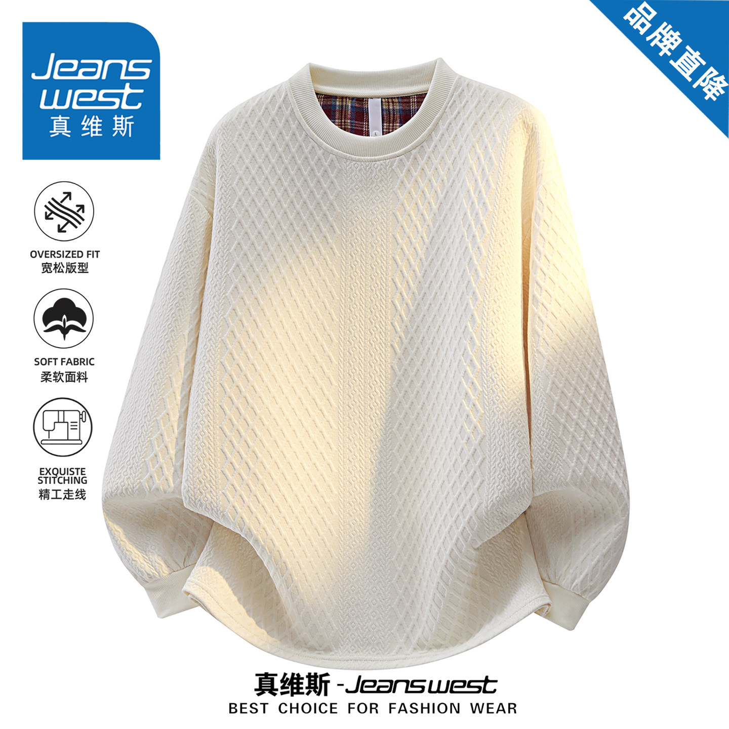 真维斯美式休闲长袖圆领卫衣外套