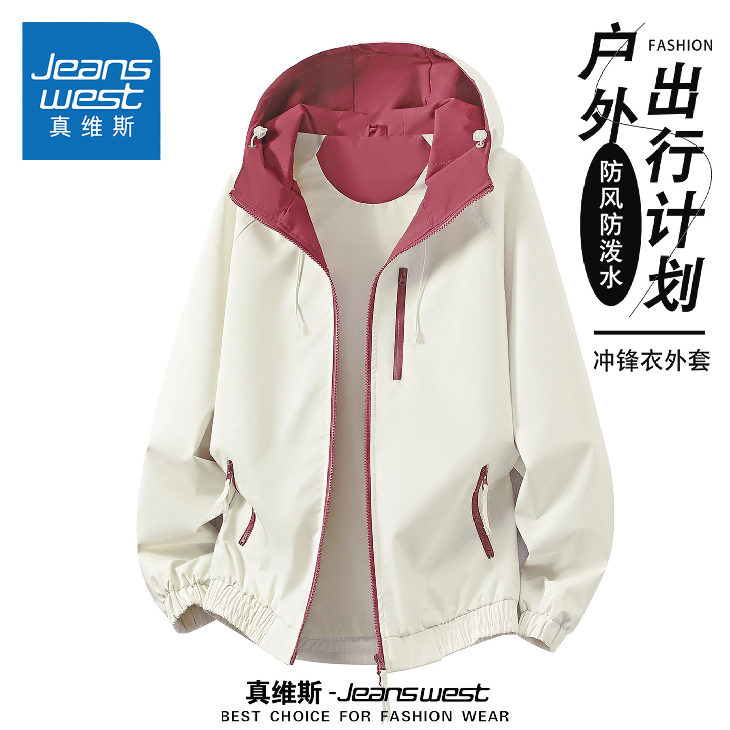 真维斯秋季美式工装休闲夹克外套