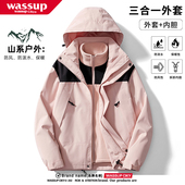 WASSUP CIKY冲锋衣男女春秋户外三合一可拆卸防风防水登山服外套