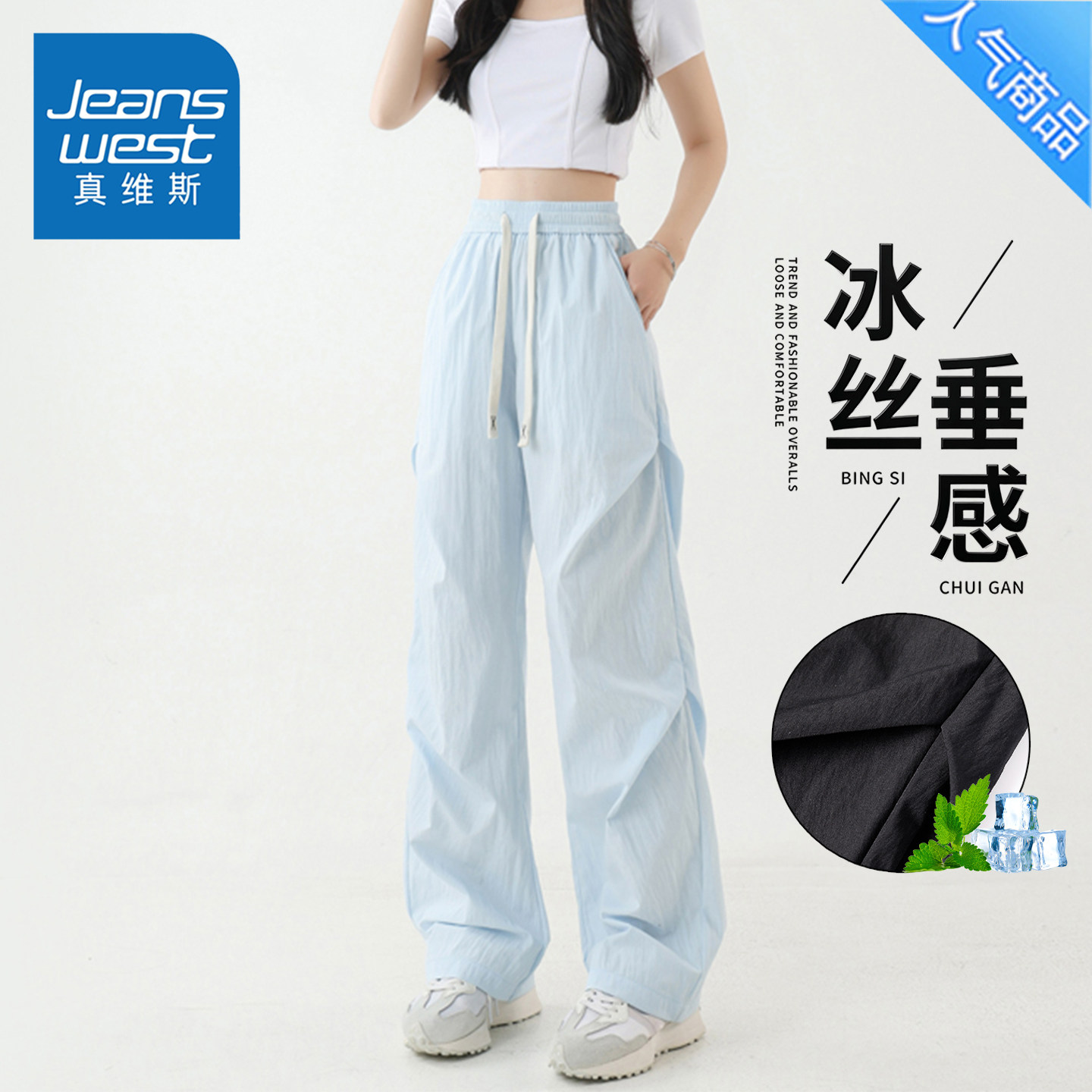 真维斯夏季冰丝凉感直筒休闲裤子