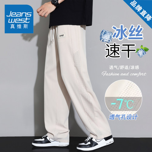 真维斯夏季冰丝速干直筒休闲裤子