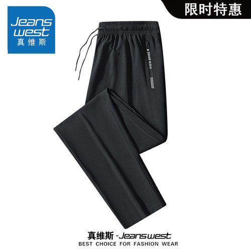 真维斯冰丝裤子男夏季薄款空调裤跑步运动裤速干直筒垂感休闲长裤
