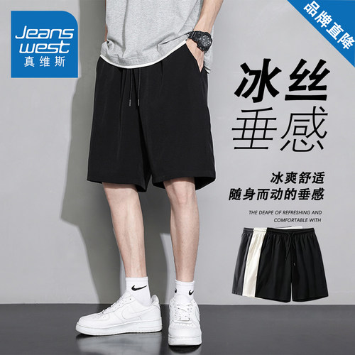 真维斯夏季冰丝速干休闲短裤男款