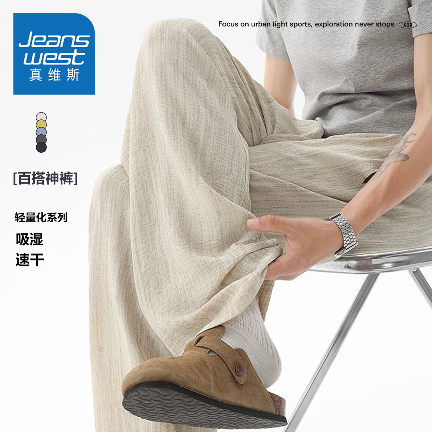 真维斯冰丝凉感休闲裤男款夏季潮牌宽松百搭直筒美式复古亚麻裤子 - 实物图