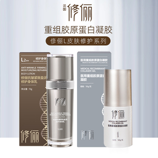 修俪术后皮肤修护身体敏感肌肤干燥泛红全身补水屏障 中规格