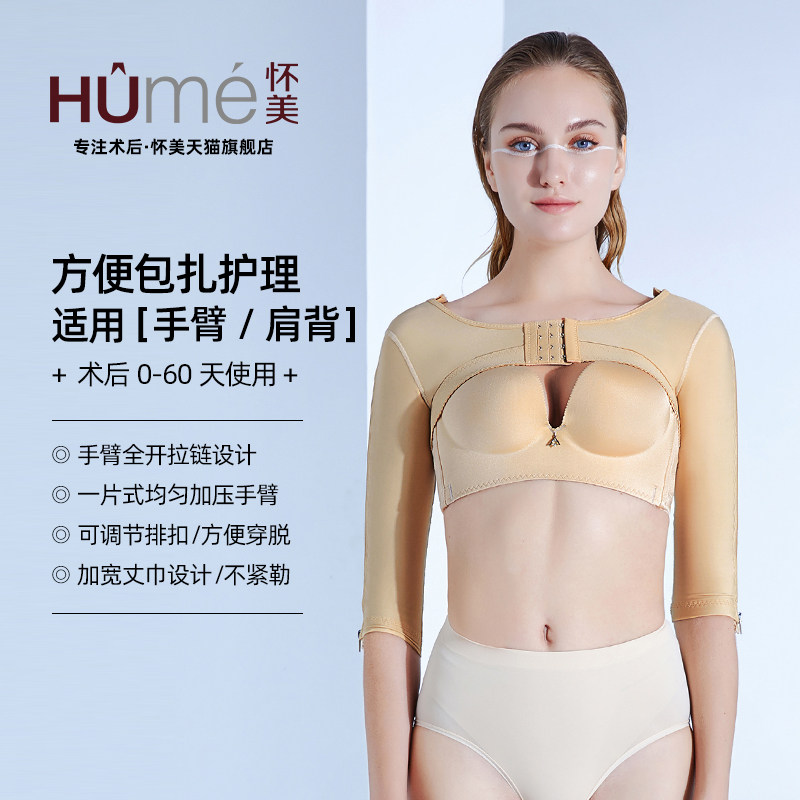 怀美一期旗舰吸手臂束塑身衣美体脂收腹抽束腰矫正副乳塑型衣夏款