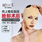 怀美双下巴下颌术后弹力头套V脸塑型加压线雕面部提拉馒化脸面罩