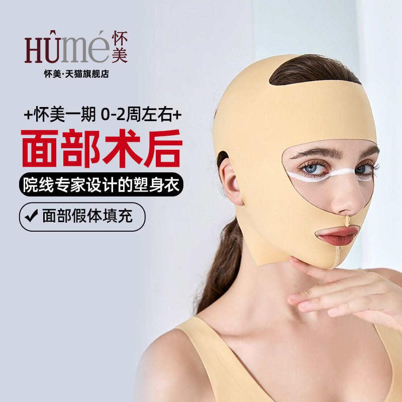 怀美面部线雕用提升V脸绷带面罩女薄颌颈套全脸面吸拉皮弹力头套