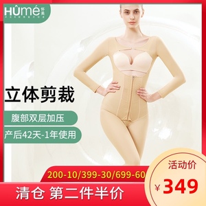怀美收腹塑身衣束腰提臀束身衣连体衣女塑形衣【清仓】