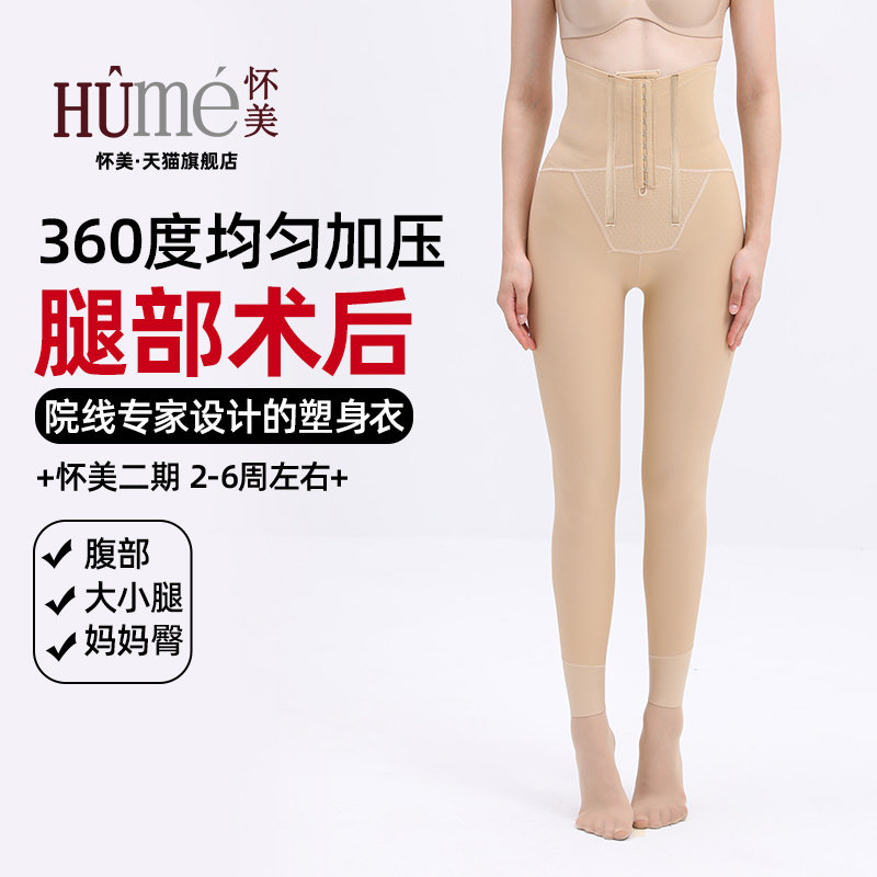 怀美二期塑身裤大小腿塑形高腰提臀收腹收小肚子妈妈臀塑身美体裤