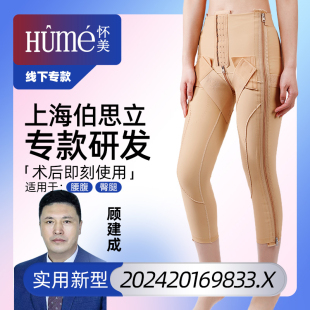 抽脂塑身提臀一期塑形长裤 大小腿吸脂术后塑腿裤 线下专款 怀美