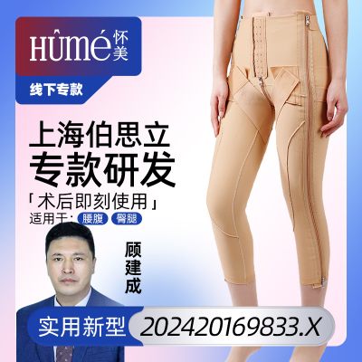 怀美大小腿吸脂塑身裤