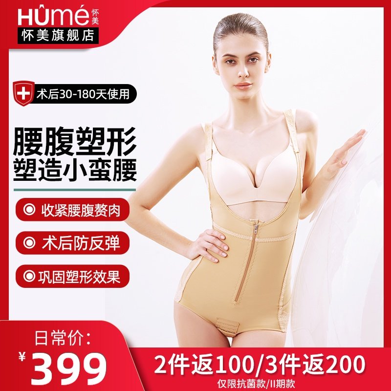 怀美二期腰腹吸脂塑身衣上半身女收腰束腰连体衣束身美体塑形