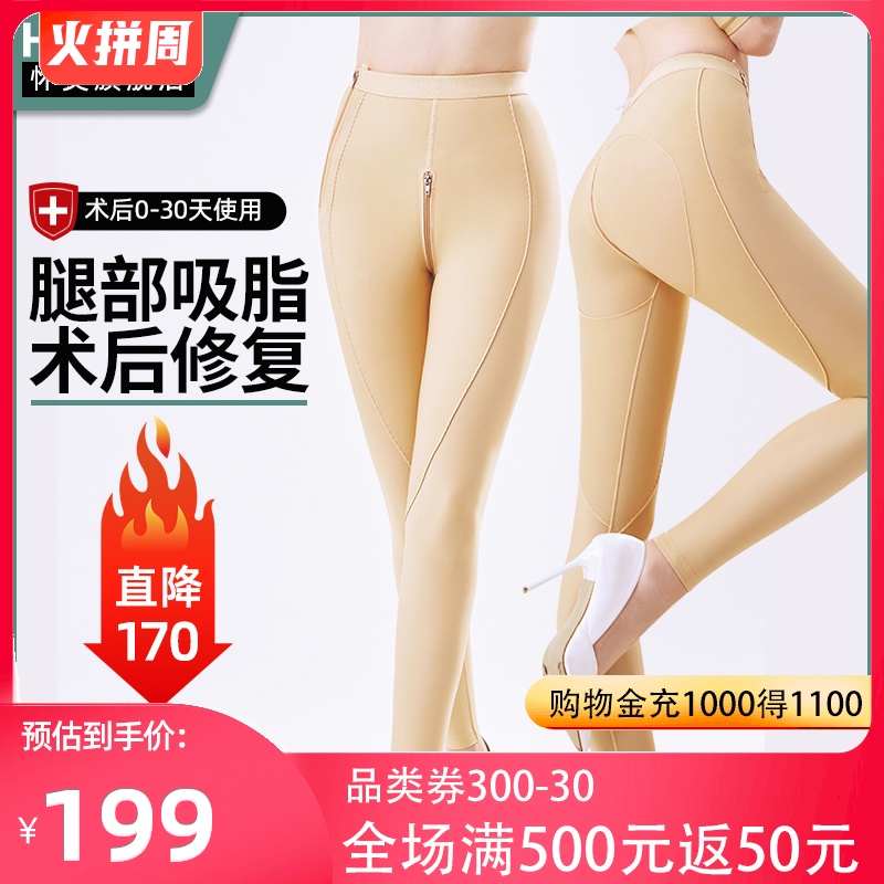 怀美塑身裤大腿术后一期长裤强力束腹裤女塑身美体裤【拍下199】