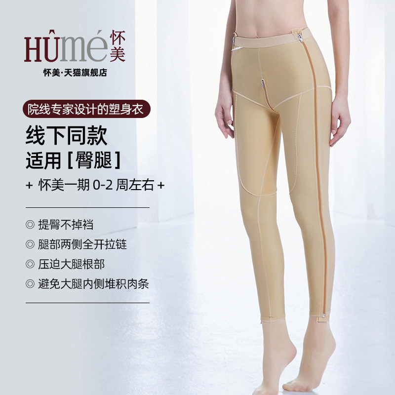 [线下同款]怀美一期吸塑身裤长裤女抽束腿收腹提臀脂塑型裤提臀