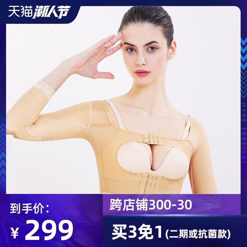怀美一期吸脂塑身衣女束胸上衣胸托薄款收副乳无痕聚拢内衣美体