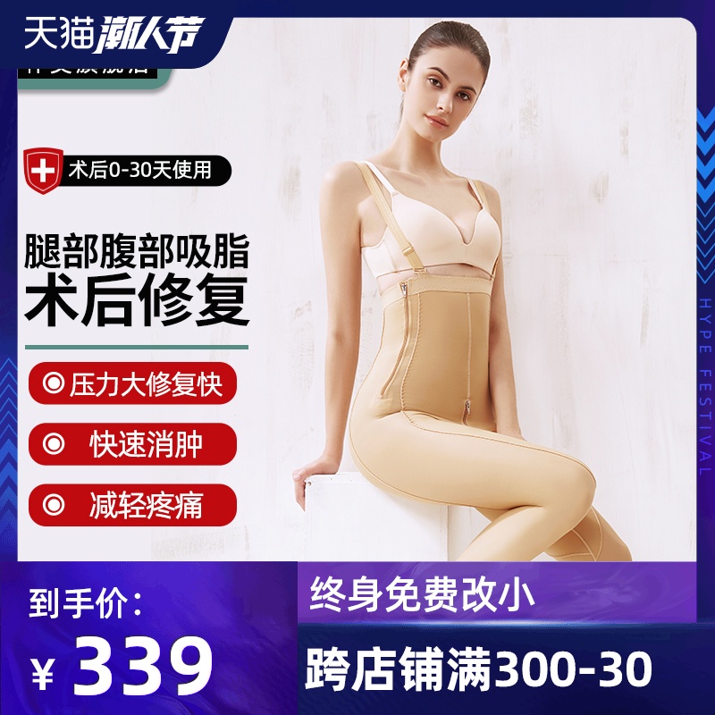 怀美一期吸脂塑身裤超高腰收腹裤加强版 抽脂术后美体裤夏薄超薄