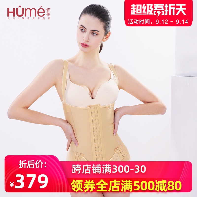 怀美一期腰腹抽脂术后塑身衣女束身衣收腹束腰连体内衣塑型衣