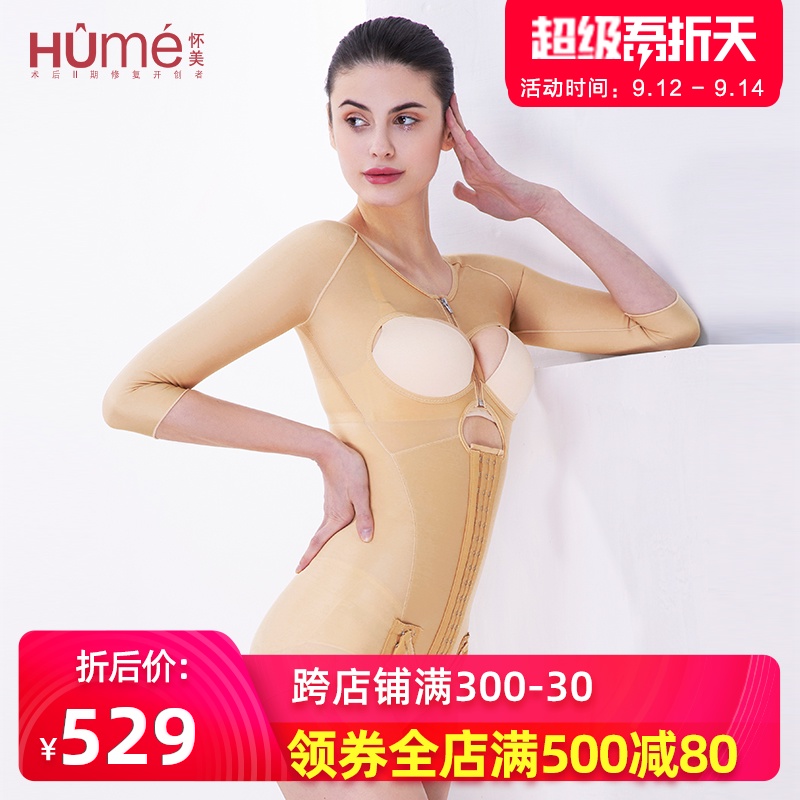 怀美一期吸脂术后塑身衣全身加强版塑形衣收腹束腰提臀女超薄无痕