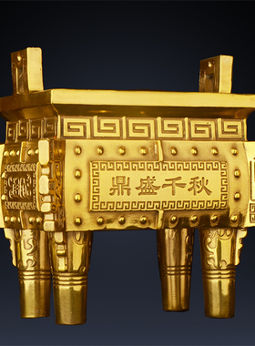 铜鼎摆件司母戊鼎四方鼎鼎盛千秋