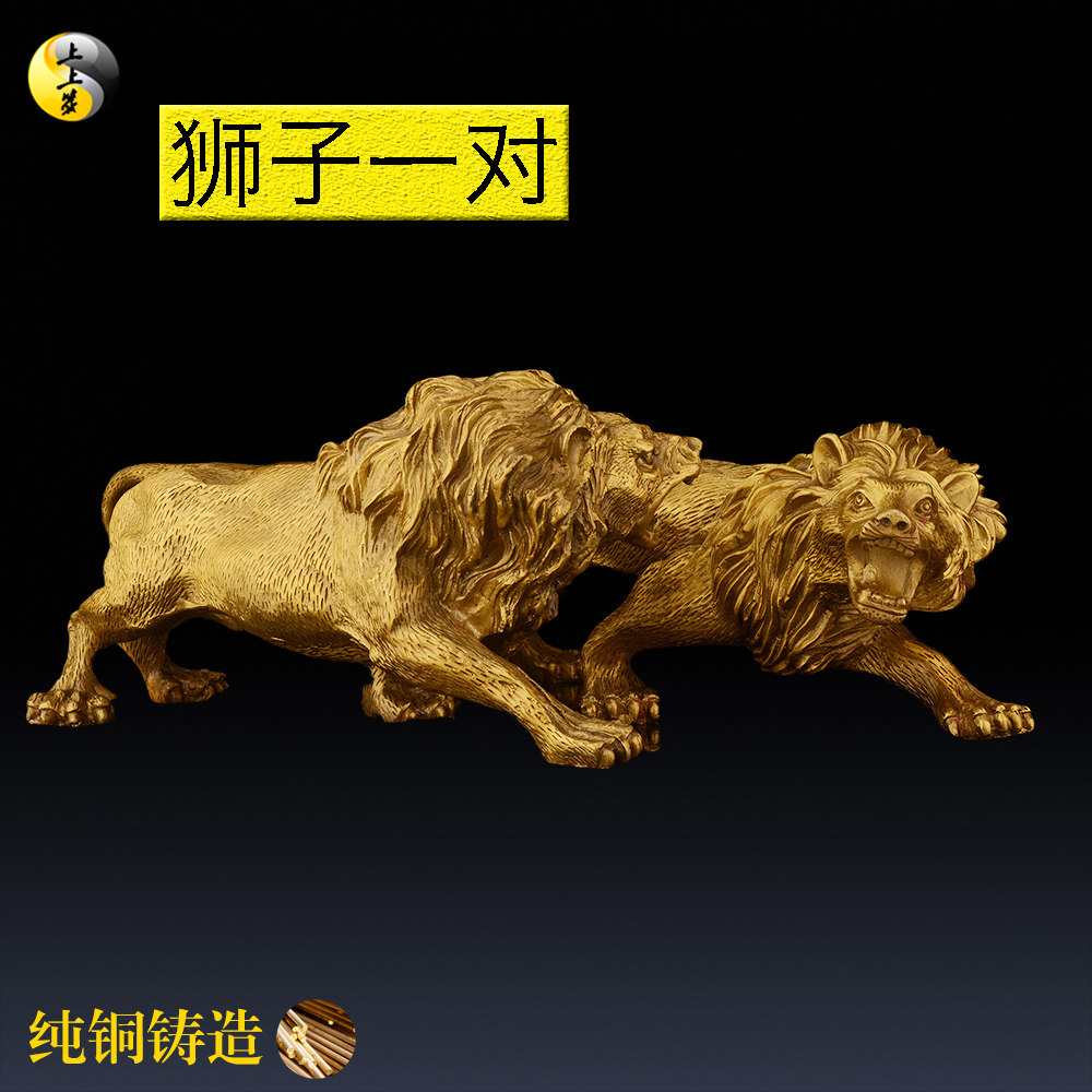 铜狮子摆件一对 雄狮 客厅办公室家居装饰品 纯铜公母狮子大小号