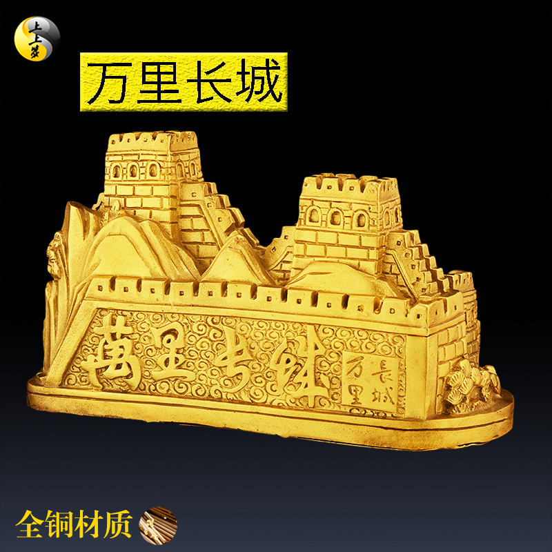 铜万里长城摆件 办公室桌面中式全铜家居饰品 纯铜八达岭长城模型