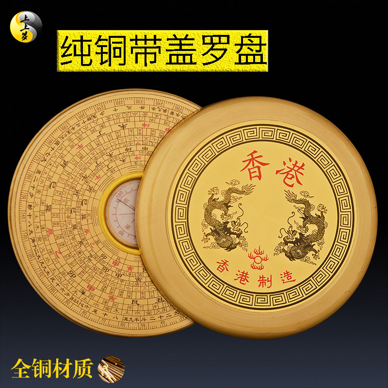精密崇道堂铜罗盘罗经仪6寸8寸一尺罗盘三元三合综合盘指南针摆件,家居饰品,国学摆件,淘宝优惠券,粉丝福利购,淘宝优惠卷