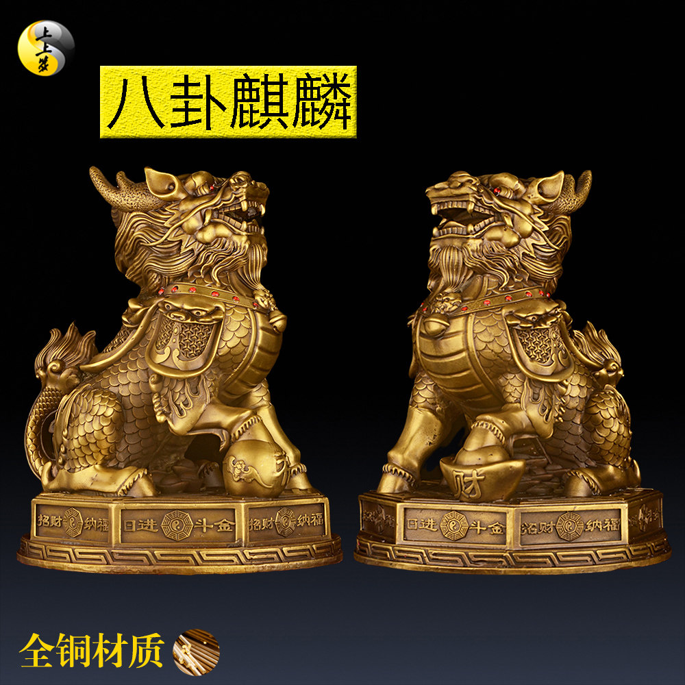 铜麒麟摆件一对纯铜踩八卦麒麟公母招财镇宅铜制工艺品黄铜火麒麟