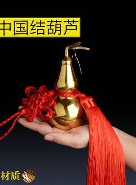 铜开口八卦葫芦中国结门对门挂饰