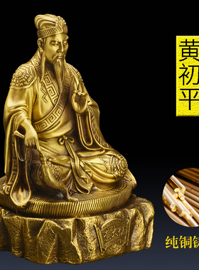 黄初平铜素养真人赤松子纯铜摆件